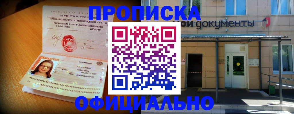 прописка для военкомата в Михайловке