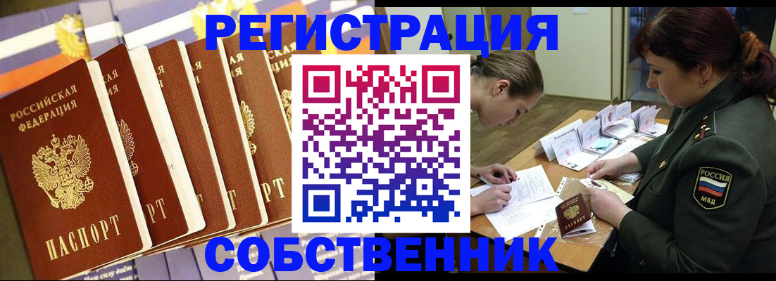 прописка в Михайловке