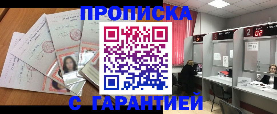 миграционный учет в Михайловке