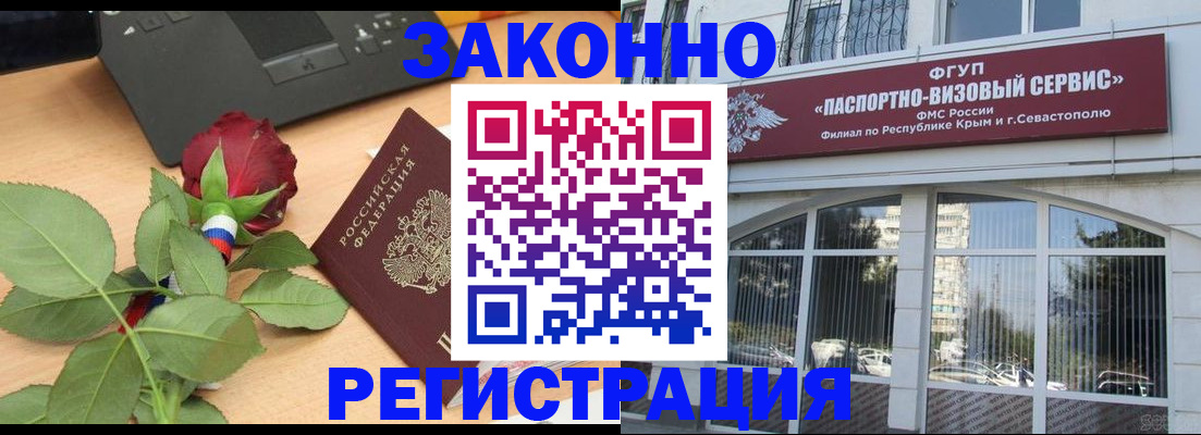 регистрация в Михайловке